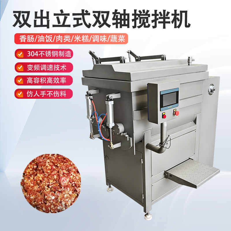 真空攪拌機(jī)